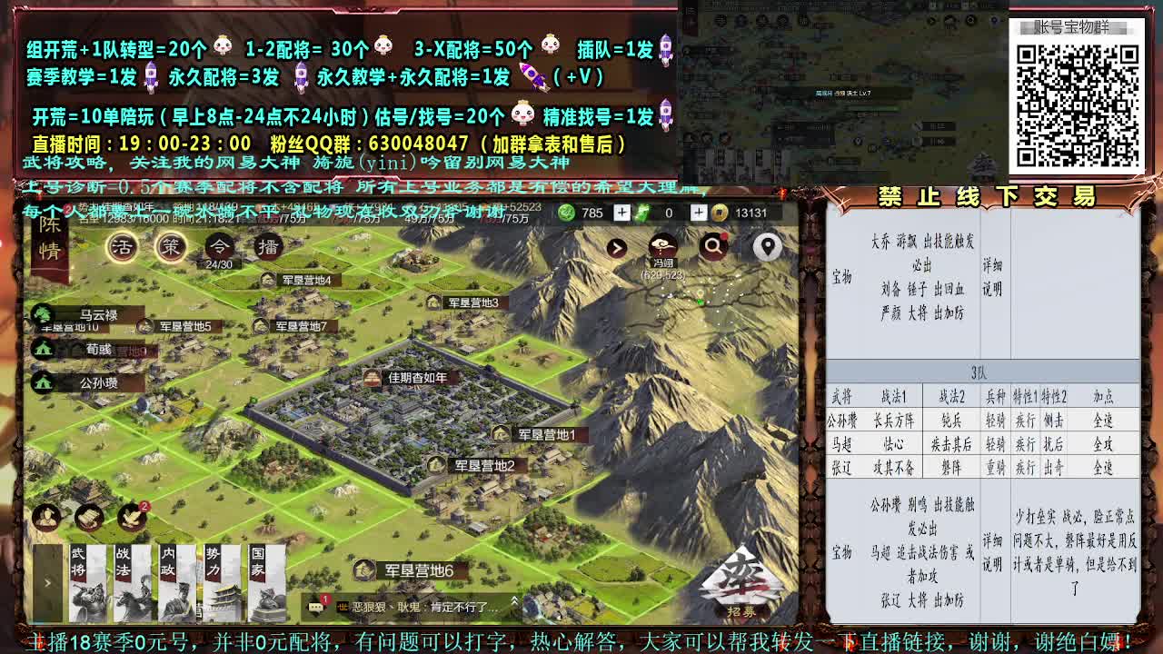 细节配将，0元大神，赛事解说 第1段