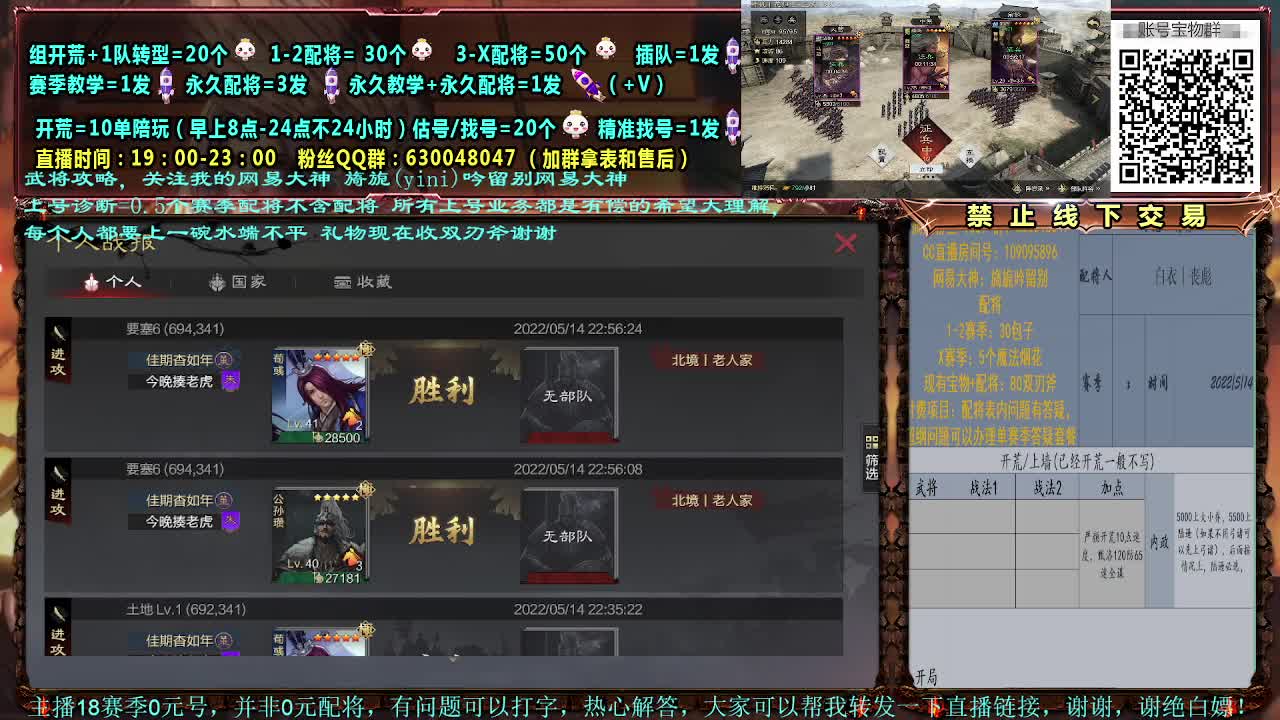 细节配将，0元大神，赛事解说 第2段