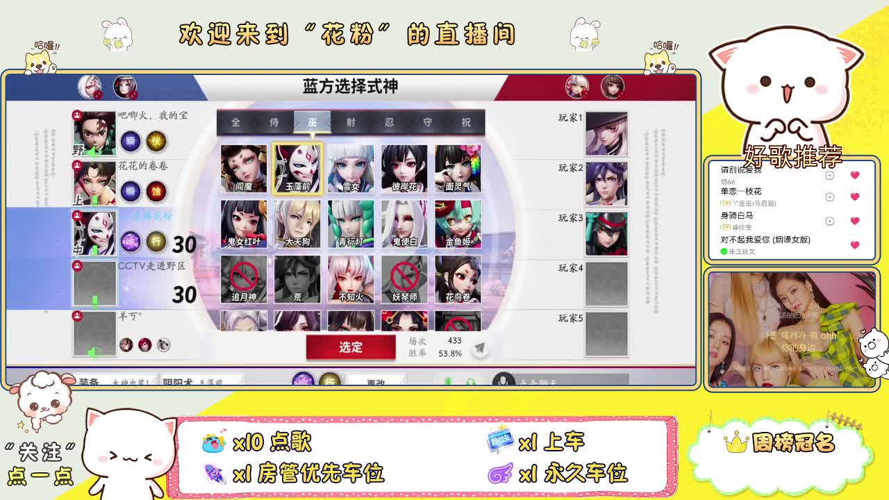 欢迎来到我的直播间