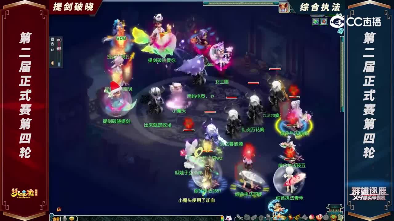【2022群雄逐鹿】第二届正式赛天元组第四轮：综合执FVS提剑破晓【CC情报站】