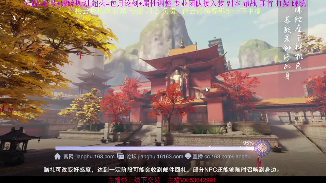 接云梦论剑 属性打造 第1段