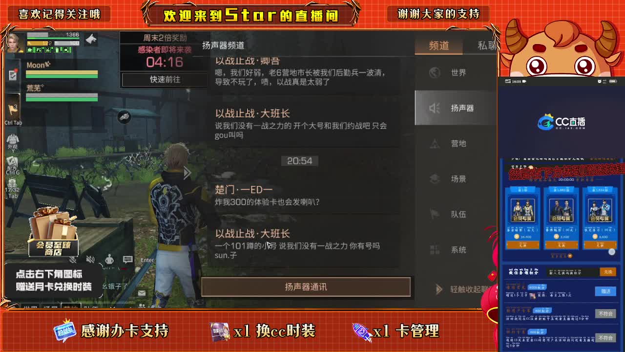 跟我一起快乐的砍树 第1段