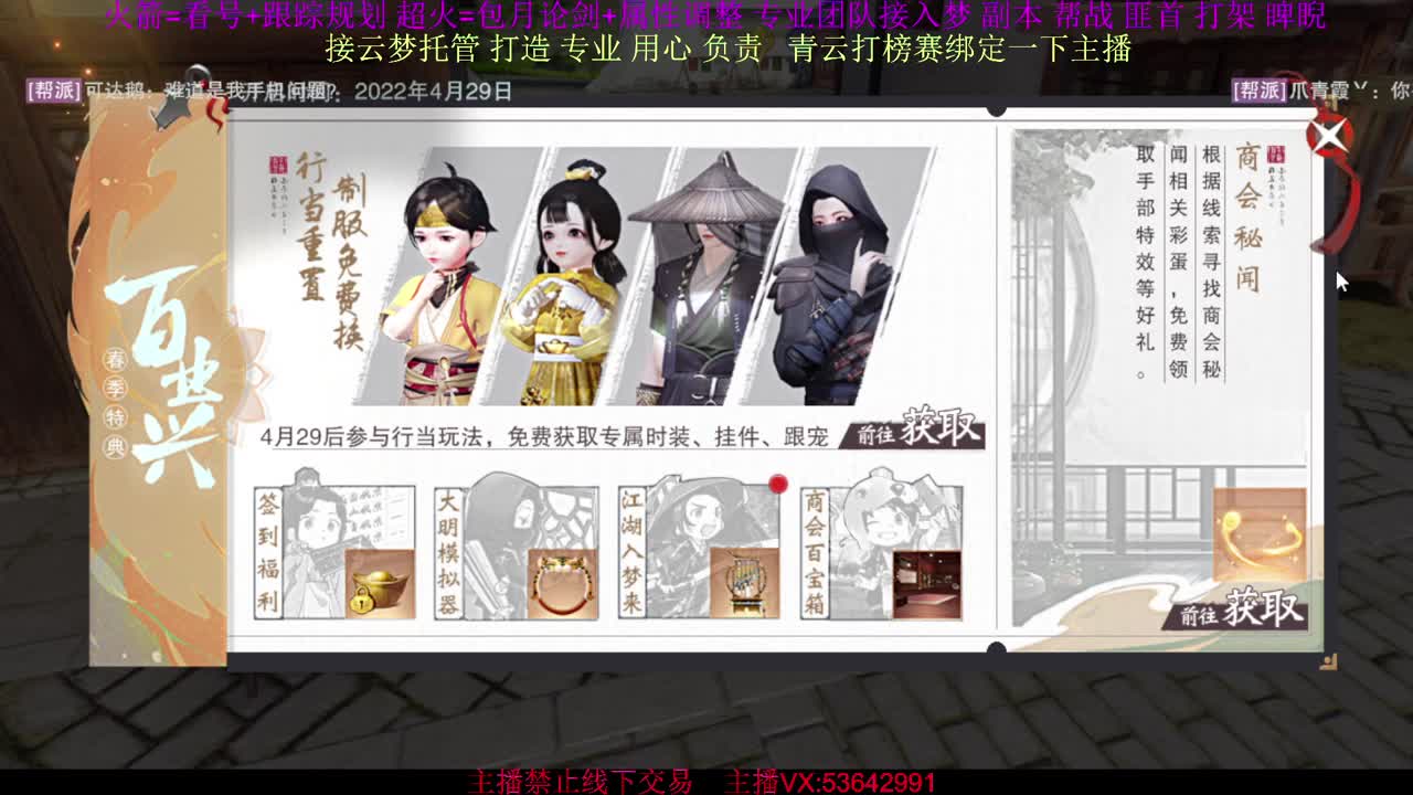 接云梦论剑 属性打造 第2段