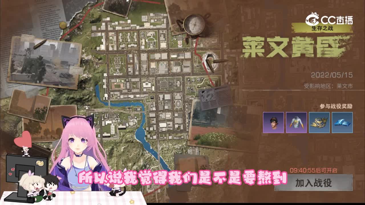 【明日之后】有多少人会熬到三点？