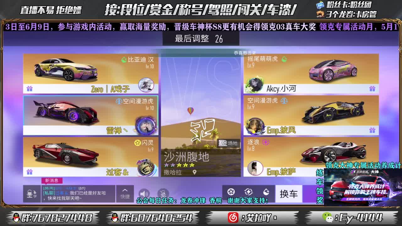 领克月专属活动！ 第1段