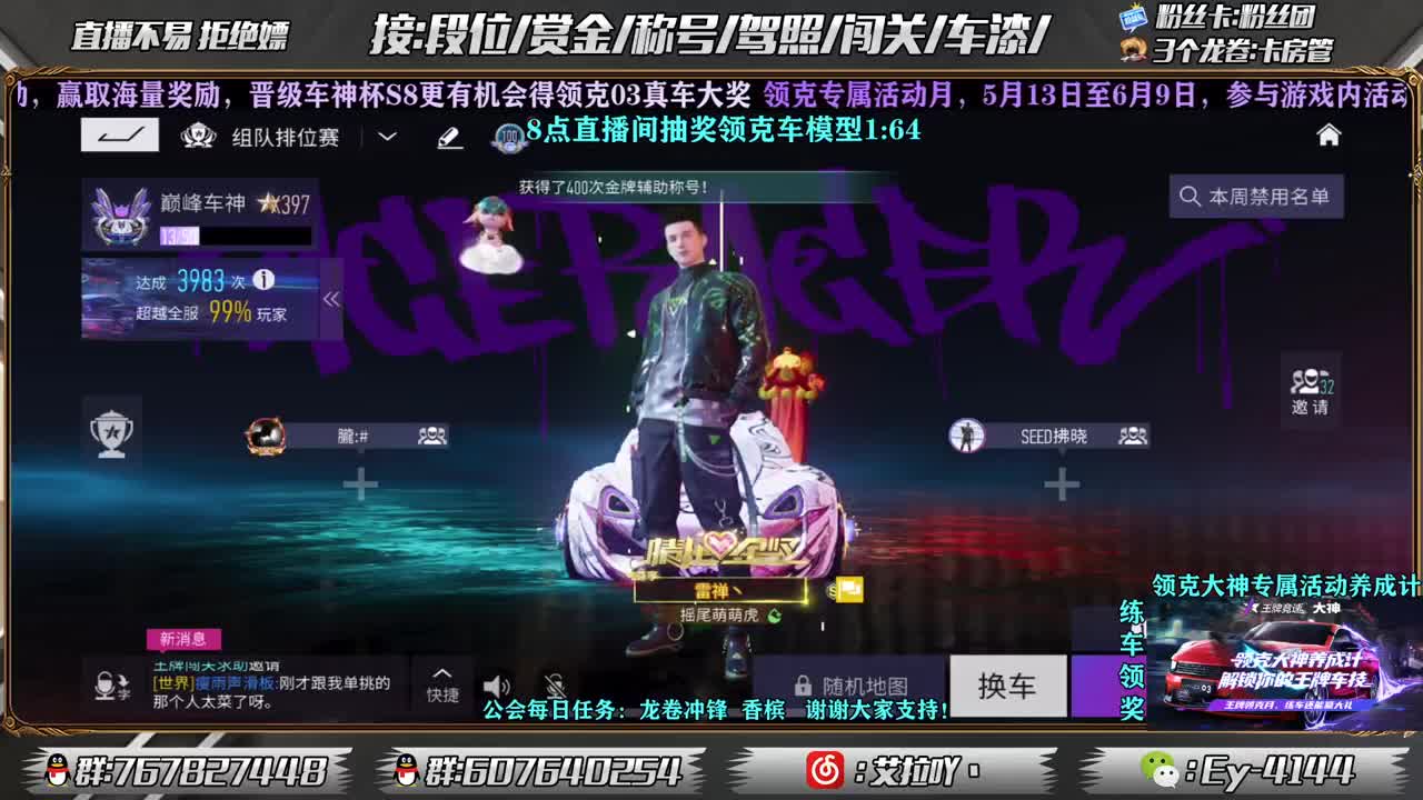 领克月专属活动！ 第2段