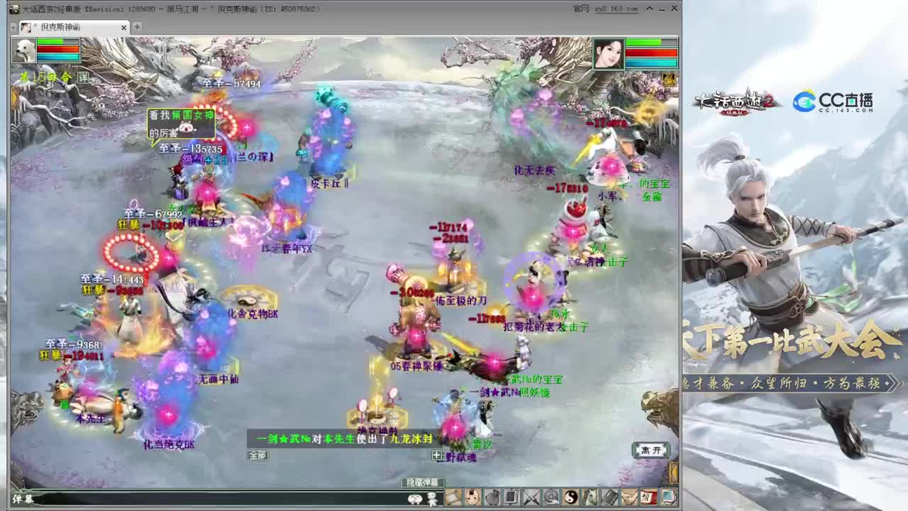比武大会第一视角
