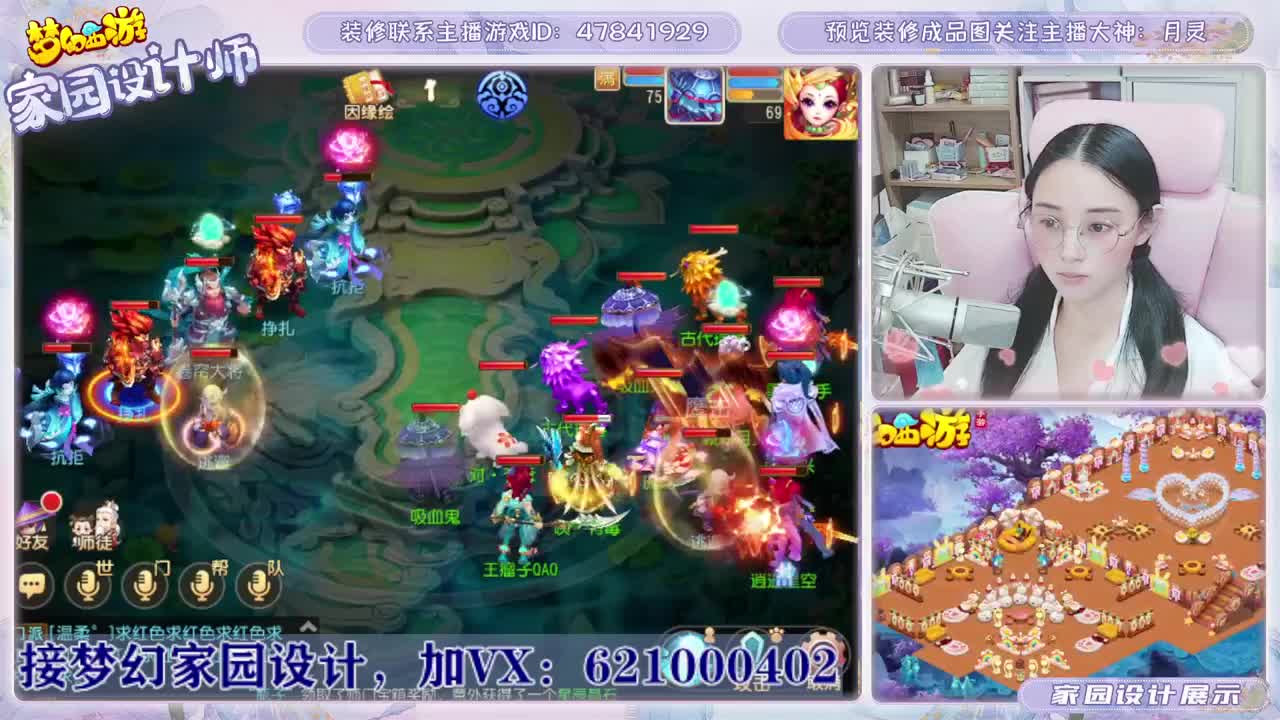 梦幻家园设计