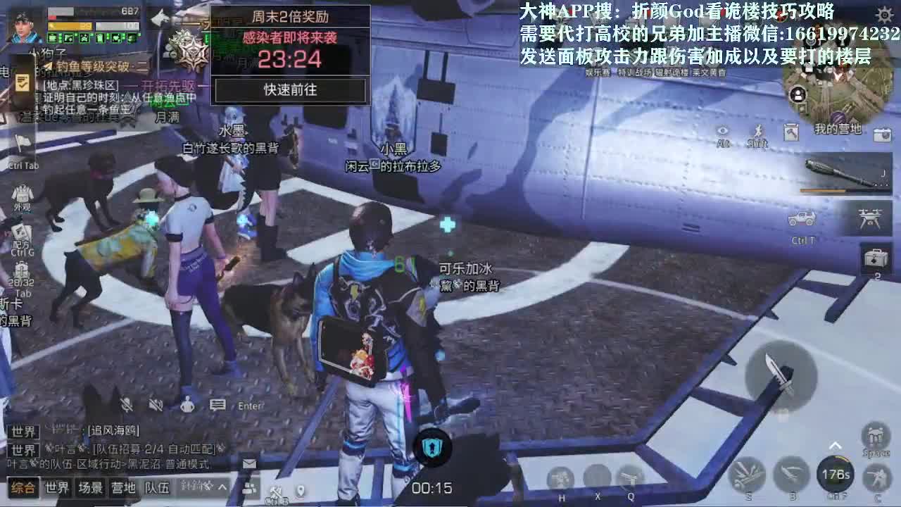 低价接高校125层150层第一人 第1段
