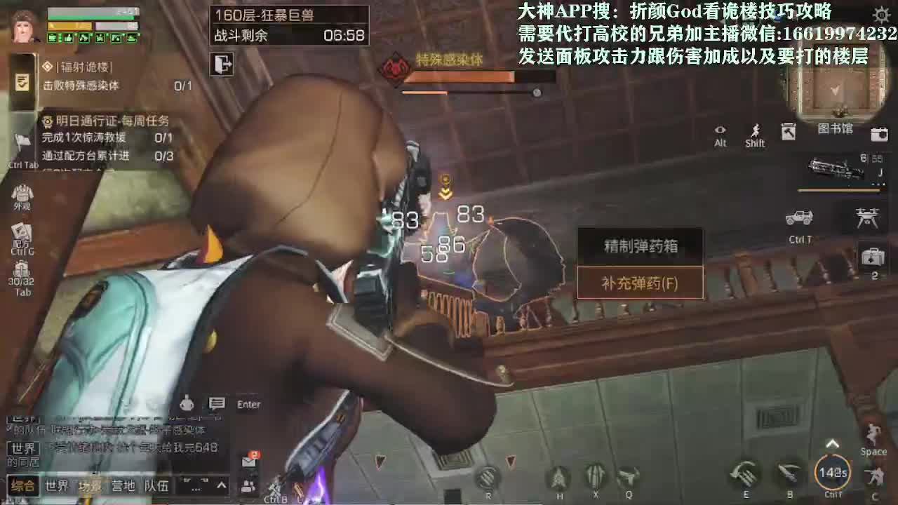 低价接高校125层150层第一人 第2段