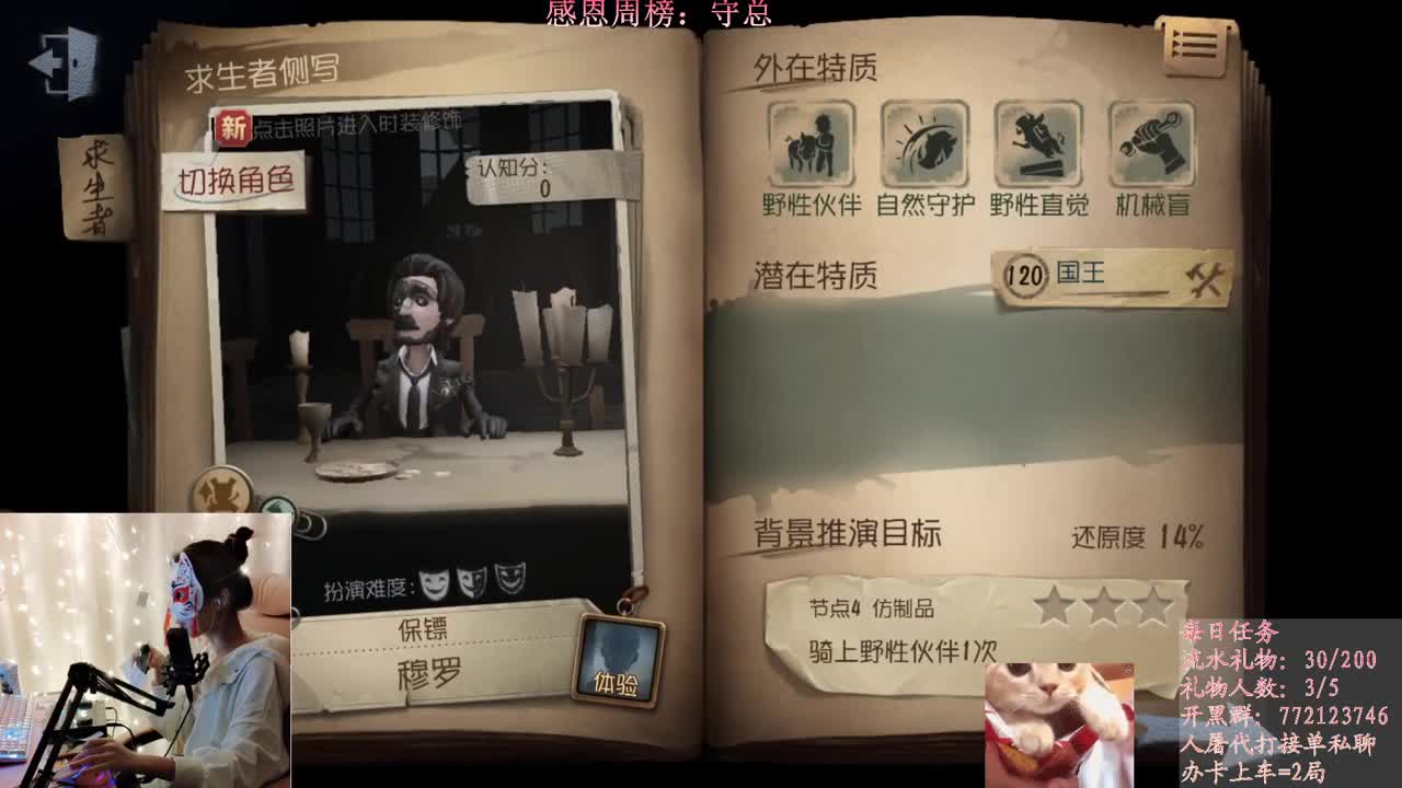搞笑女 第2段