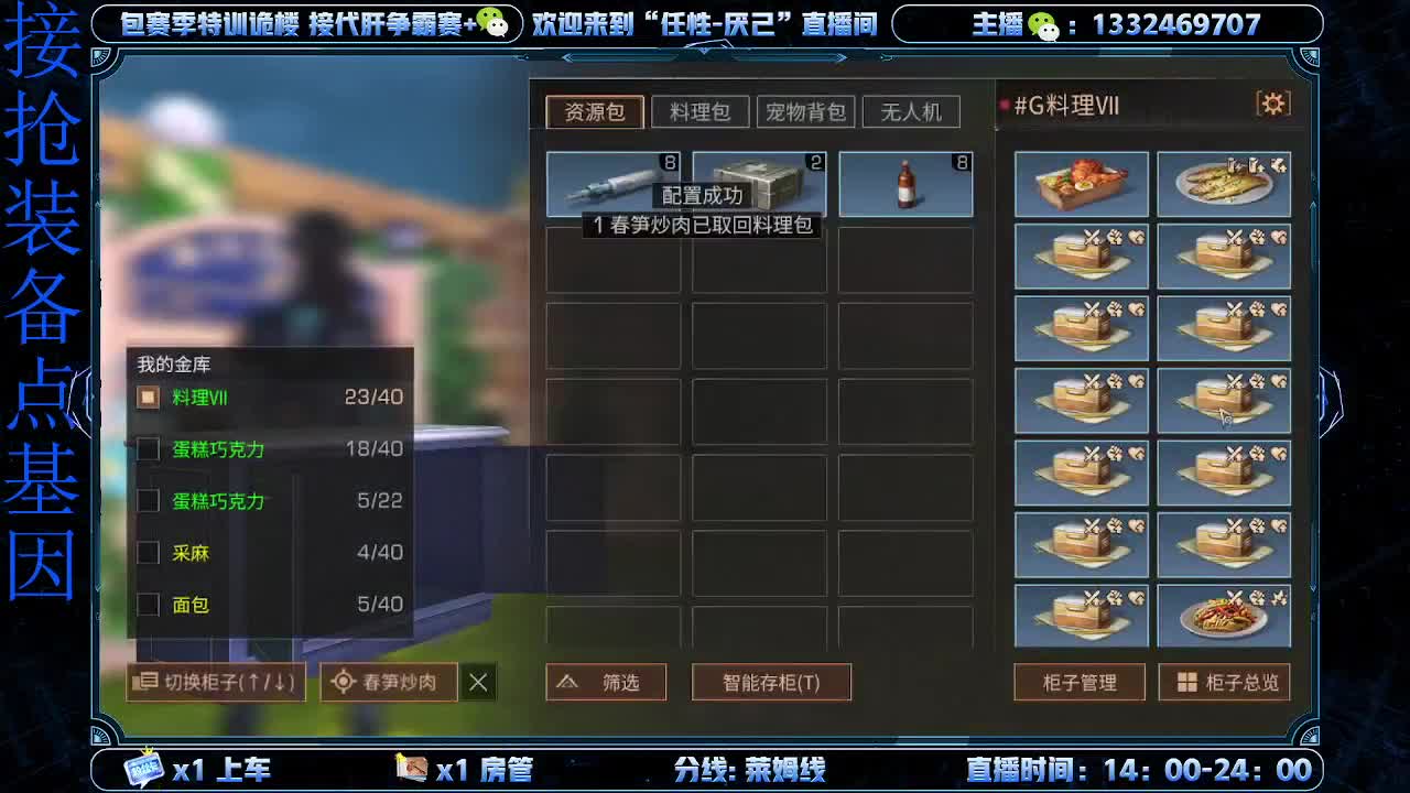 接特训  诡楼 第1段