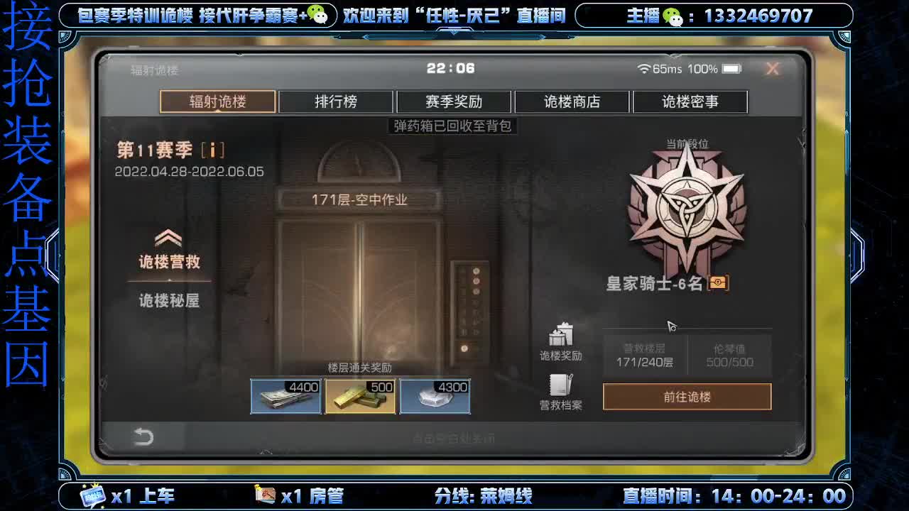 接特训  诡楼 第2段