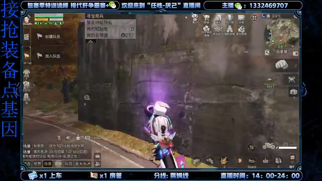 接特训  诡楼 第3段