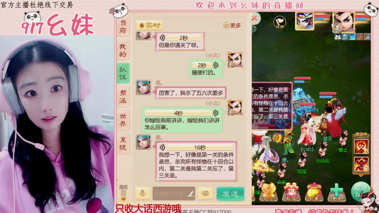困难完美仙桃   5个大话西游 第1段