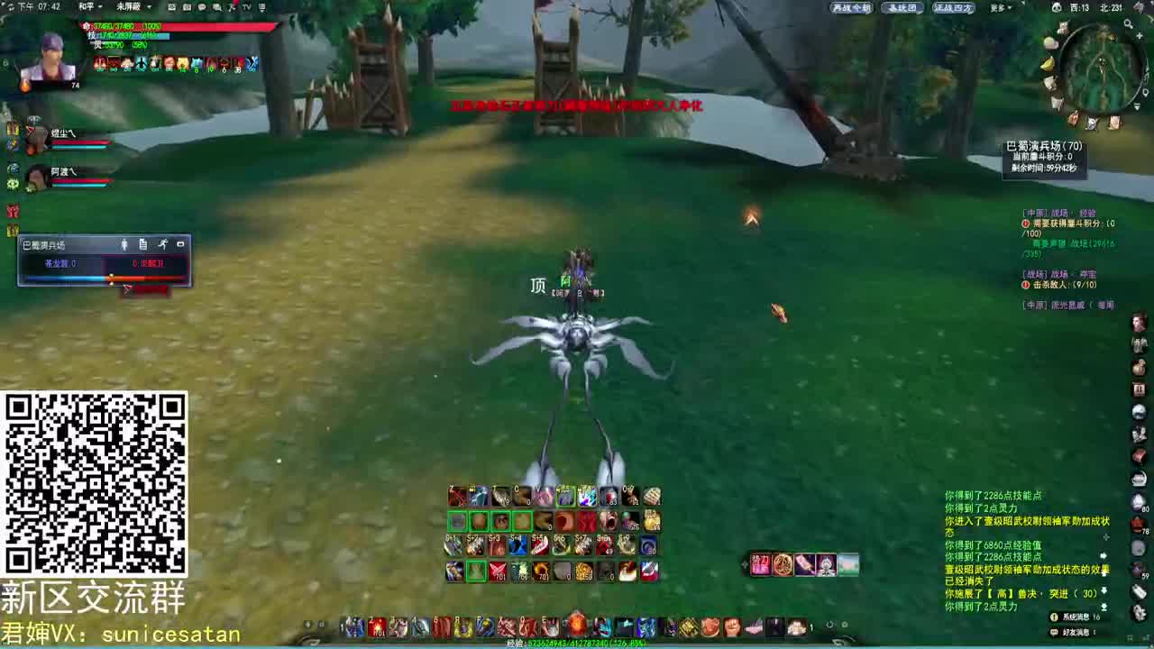 战场闲聊直播间 第1段