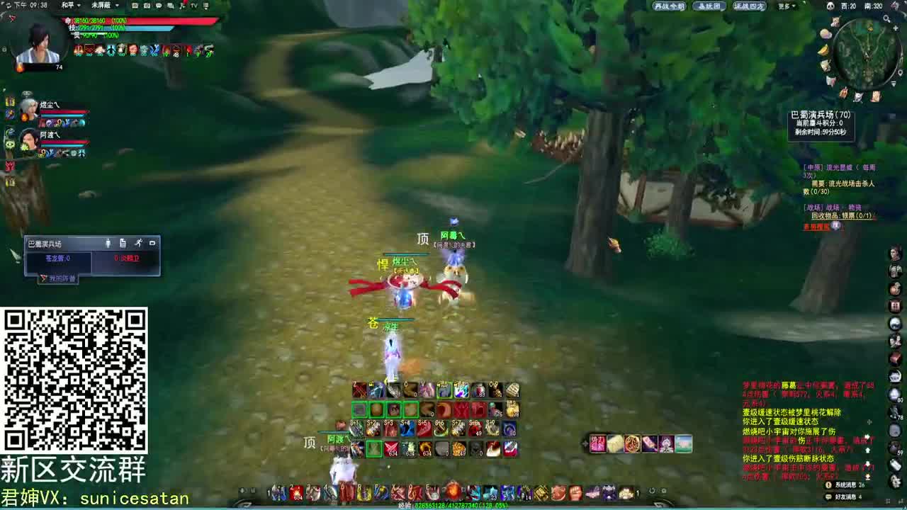 战场闲聊直播间 第2段