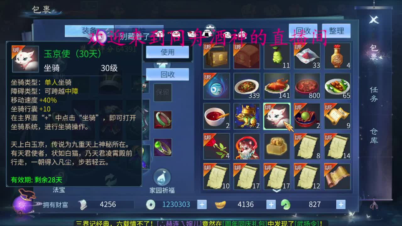 等风也等你 第2段