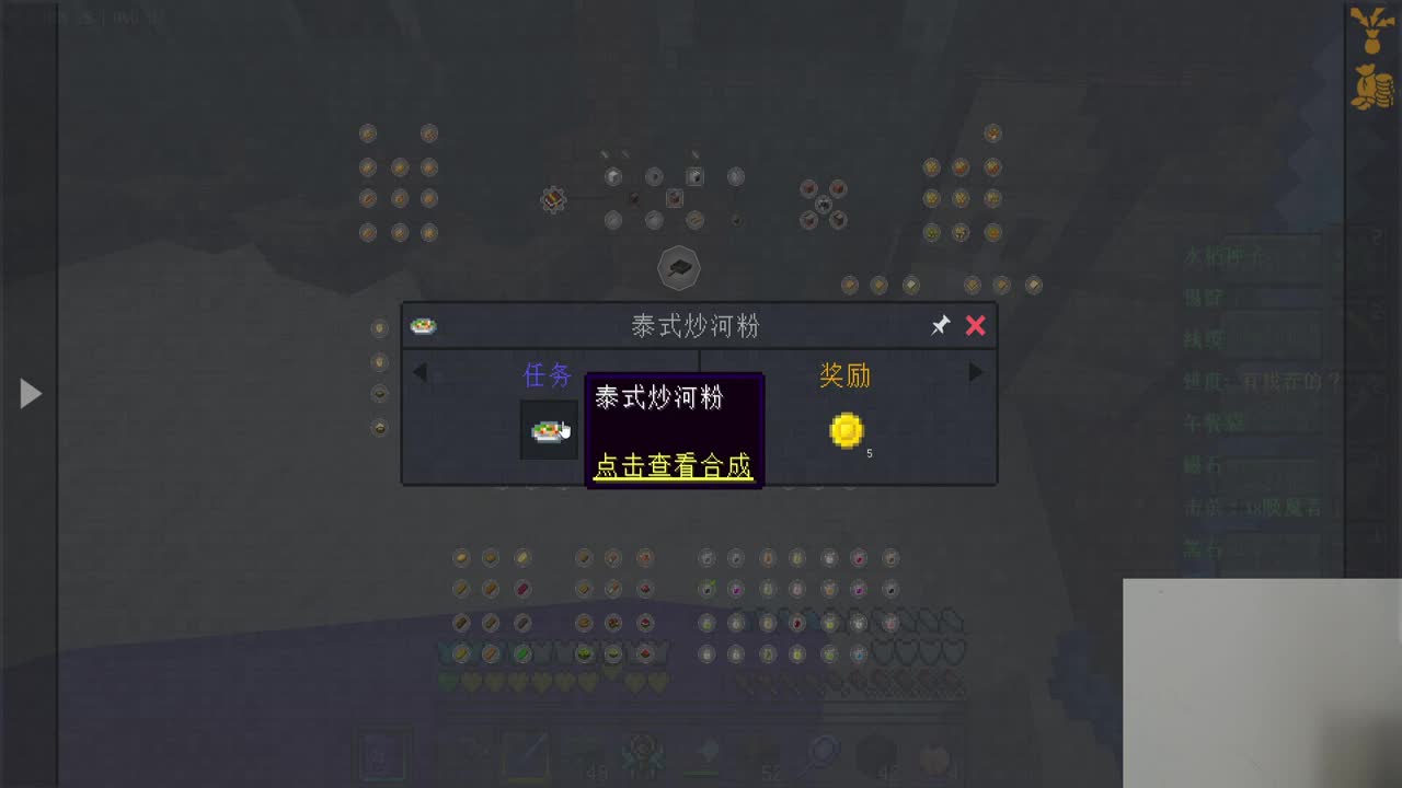冒险地牢模组+UHC！ 第1段