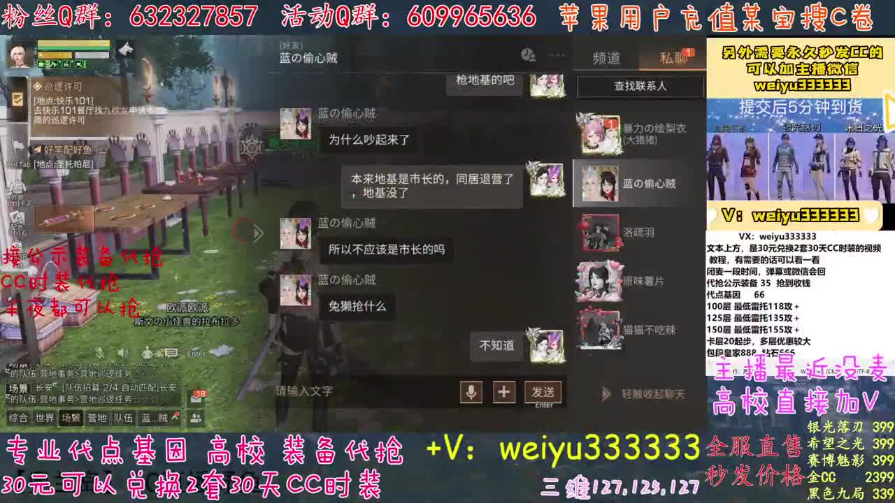 高校卡层竞速滴滴 第1段
