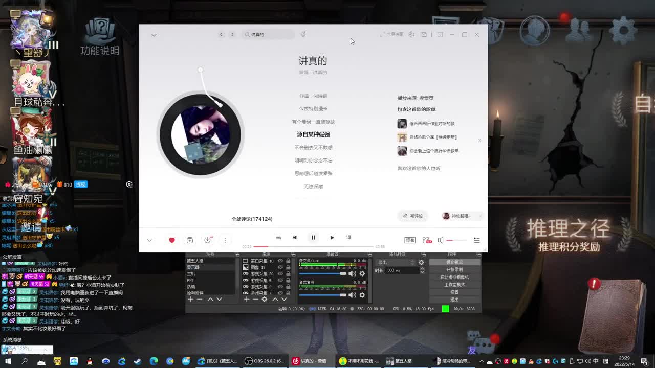 开心不请自来 第2段