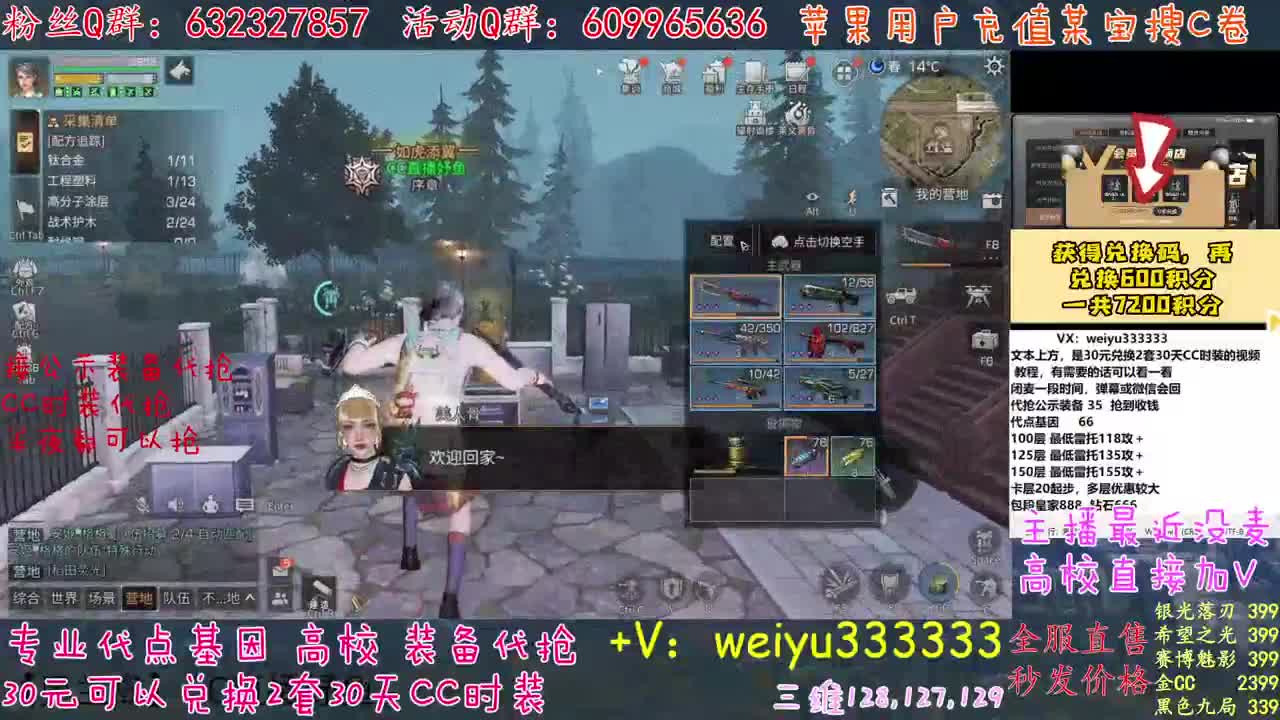 高校卡层竞速滴滴 第2段