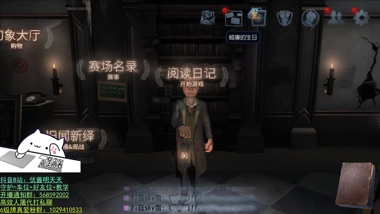 开心不请自来 第3段