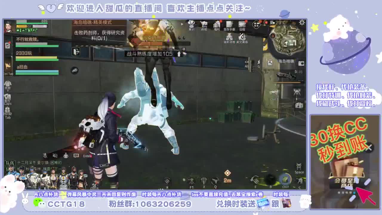 沉浸式直播 第2段