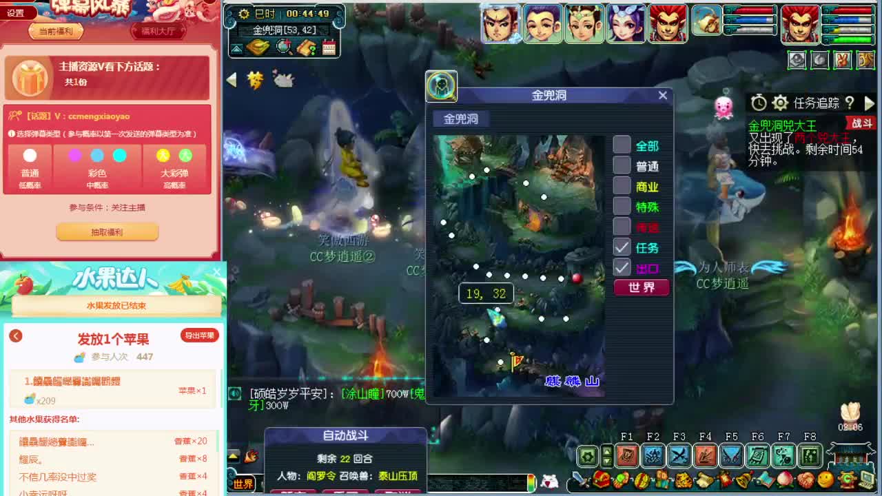梦逍遥打书炼妖估价装备鉴定~ 第2段
