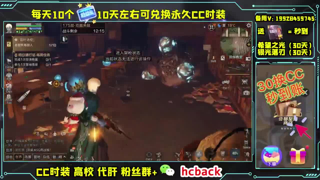 低价接高校 基因潜能代点 第2段