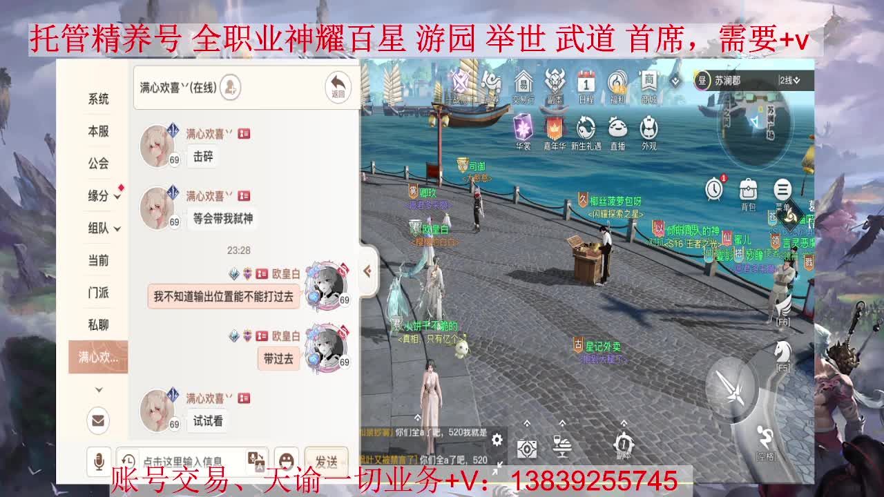 休闲，接全职业托管、神耀 第1段
