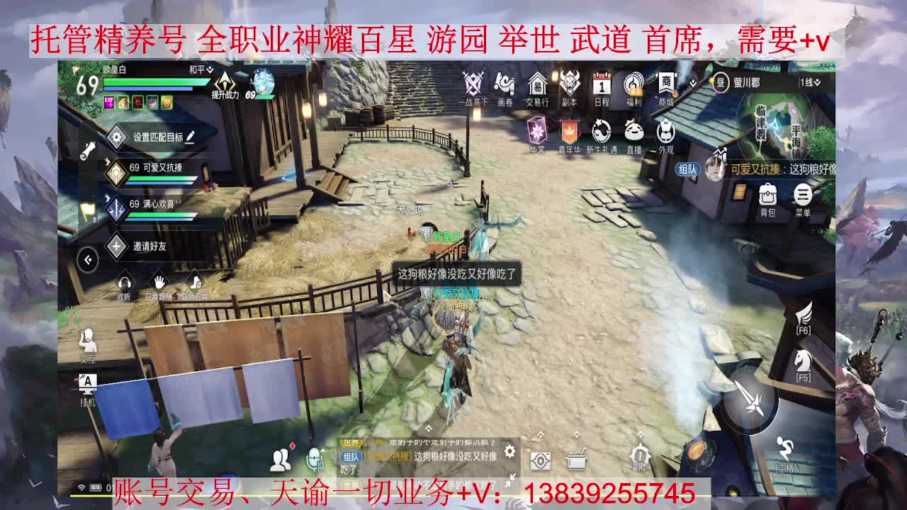 休闲，接全职业托管、神耀 第2段