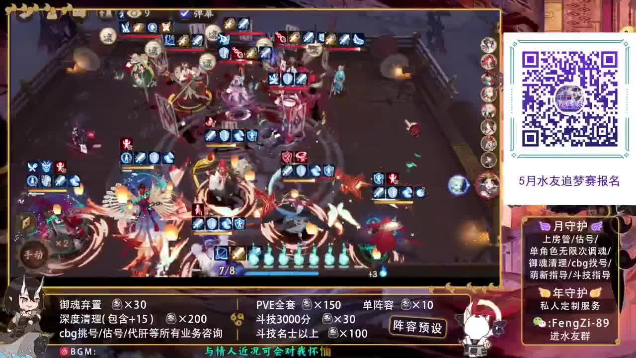 阵容预设|代肝|斗技|托管 第1段