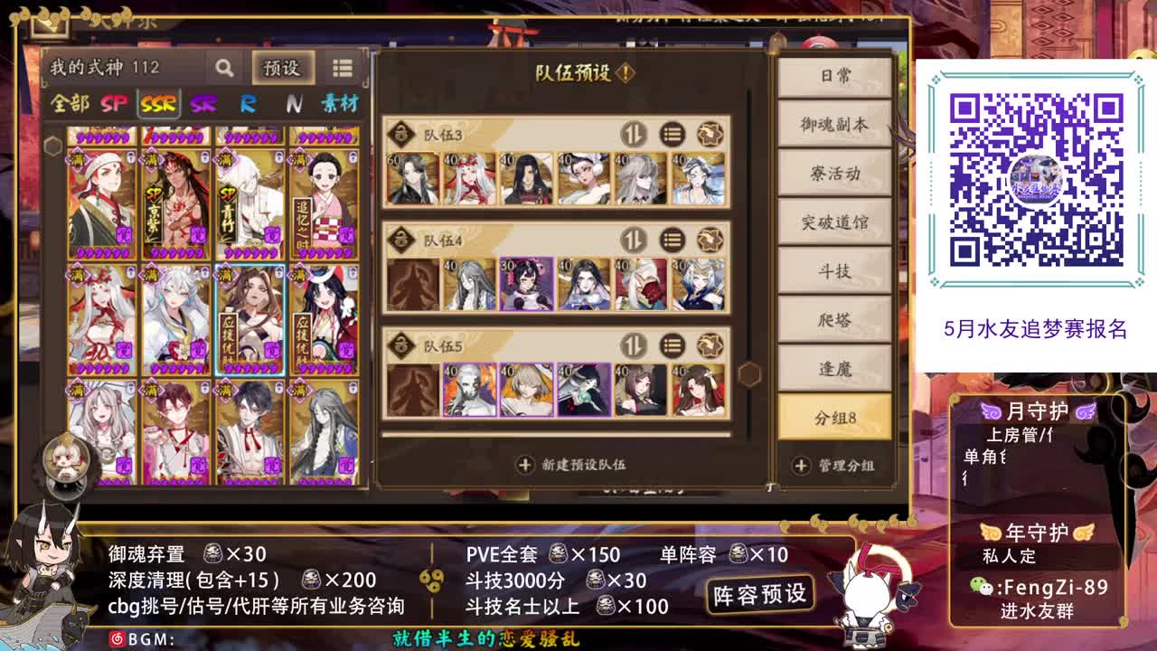 阵容预设|代肝|斗技|托管 第2段