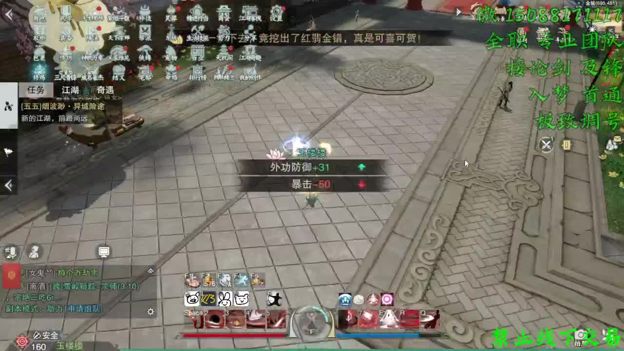 别问 都会 都接（全职专业团队） 第1段