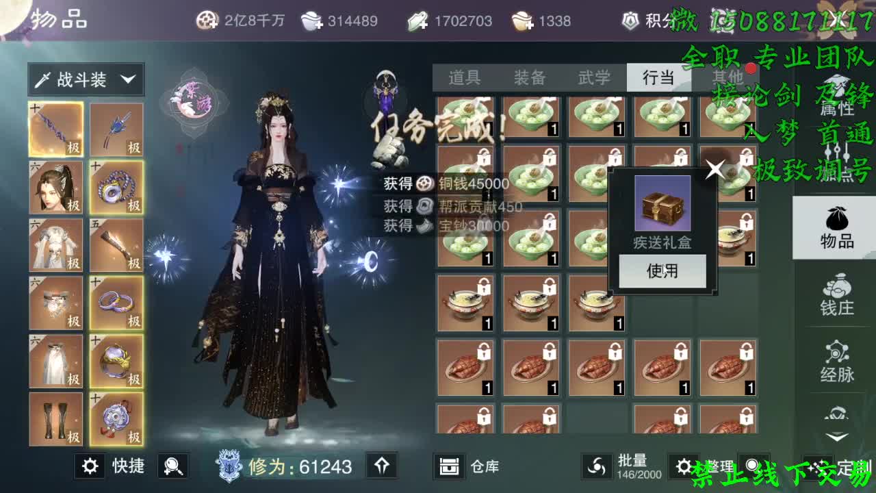 别问 都会 都接（全职专业团队） 第2段
