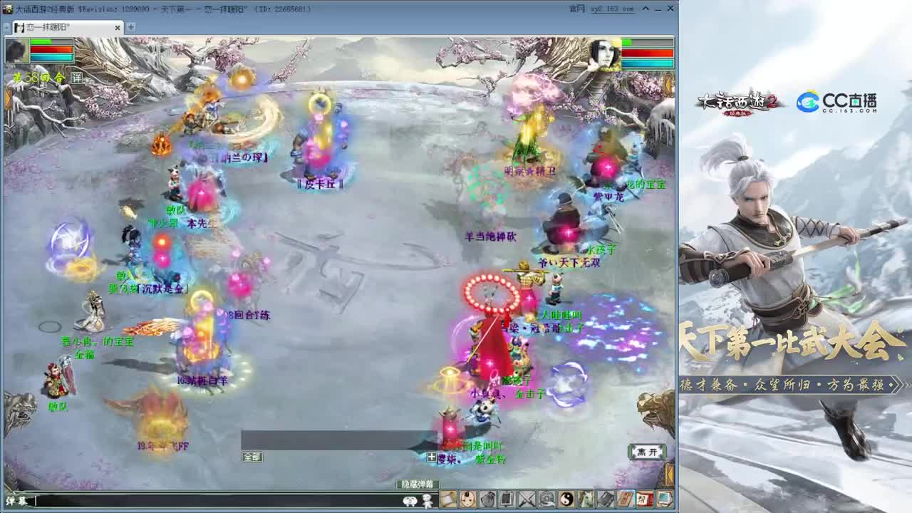 比武大会第一视角 第1段