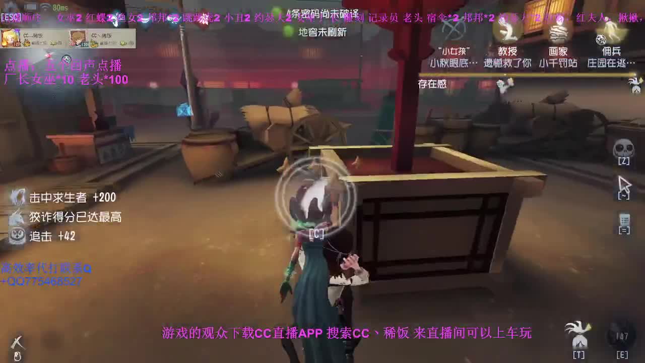 监管者点播~ 第3段