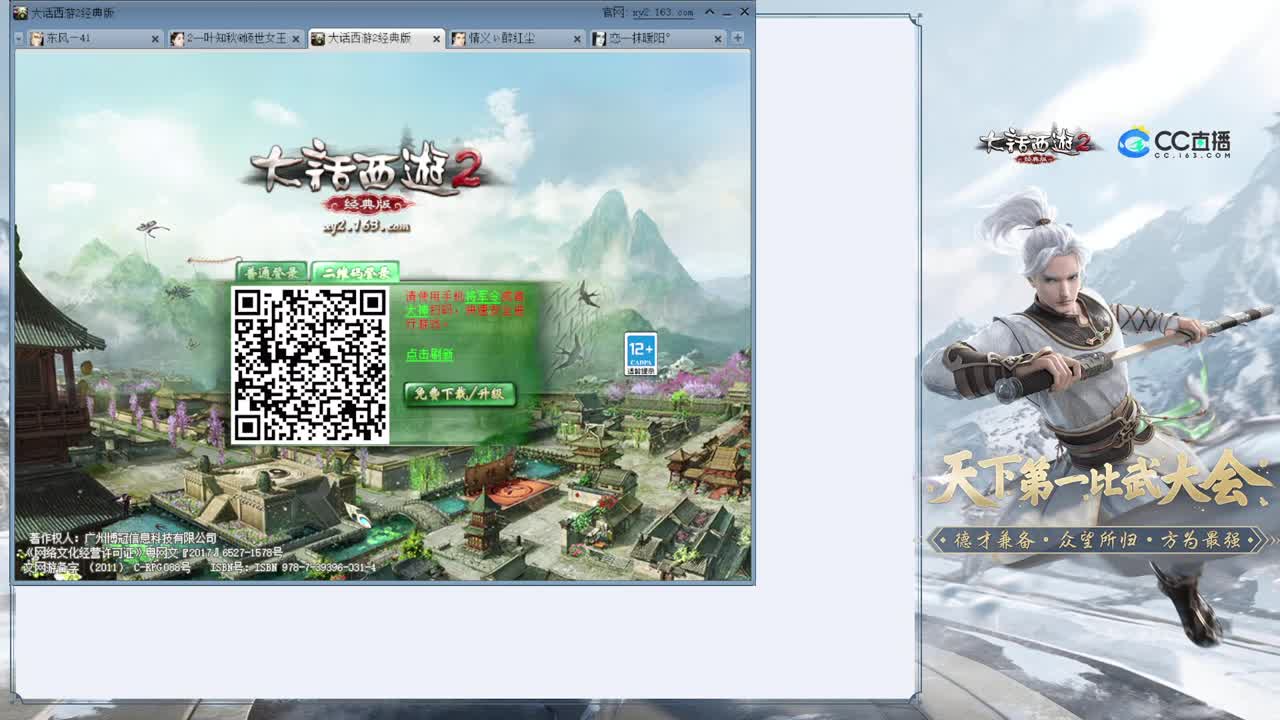 比武大会第一视角 第2段