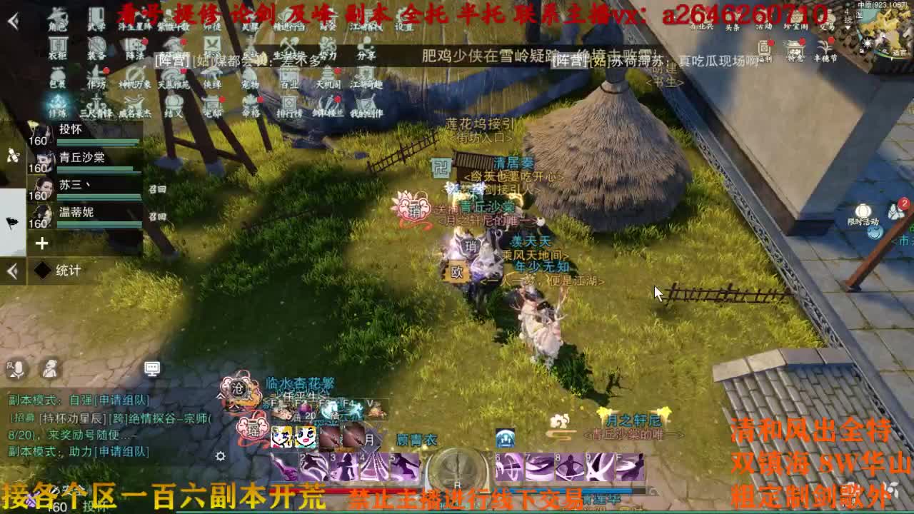 汪汪大队出击 第1段