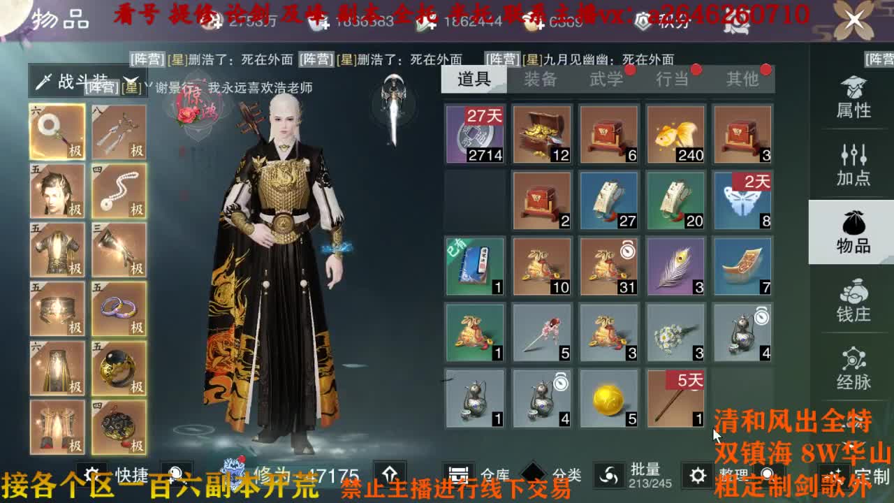 汪汪大队出击 第2段