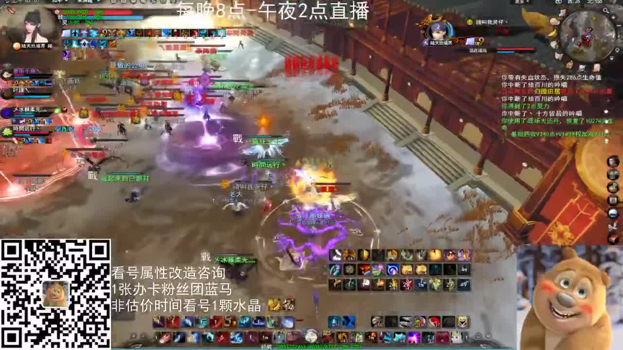 无双午夜昆仑激情 第3段