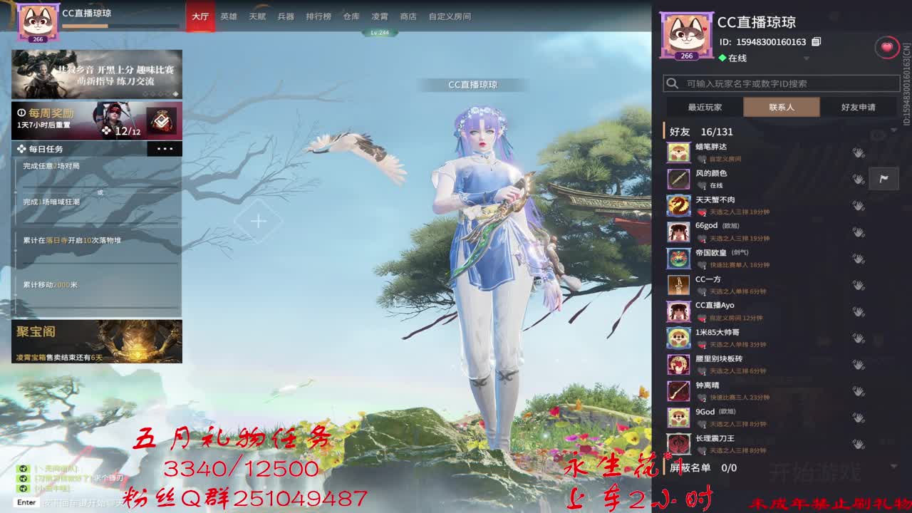 新英雄抢鲜看 第3段