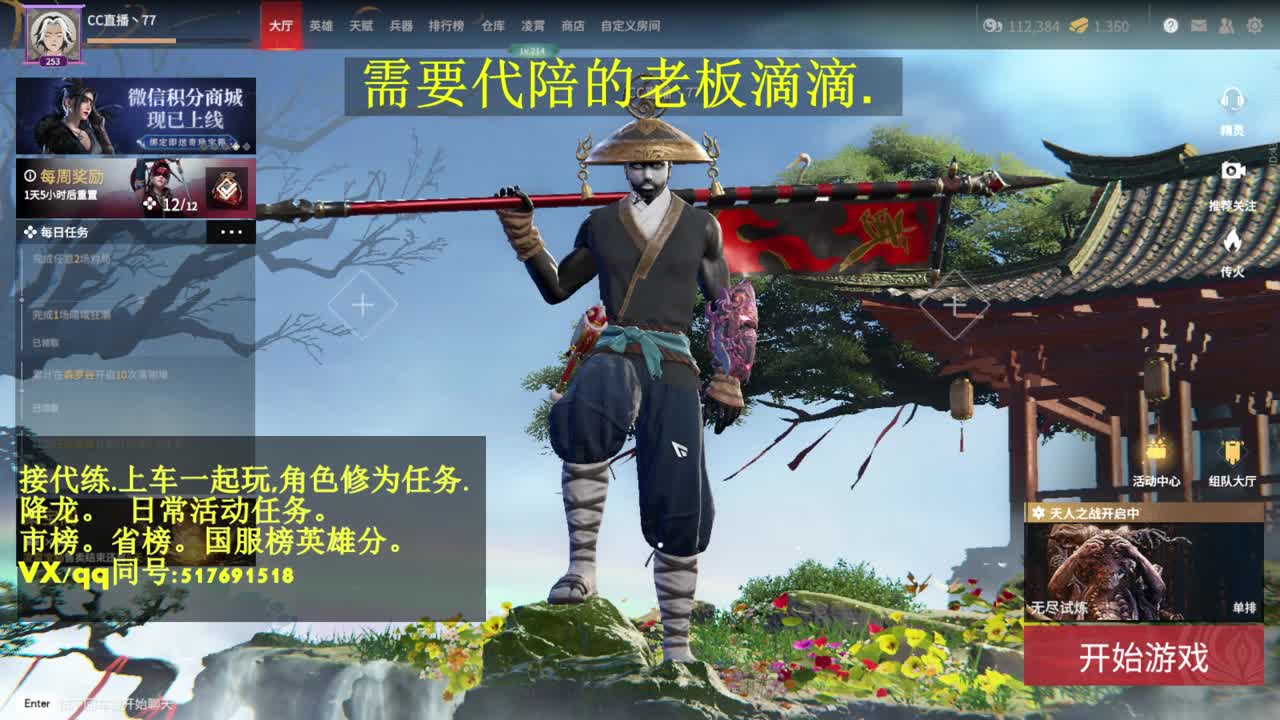 5000修罗接代链,上车，修为,日常 第2段