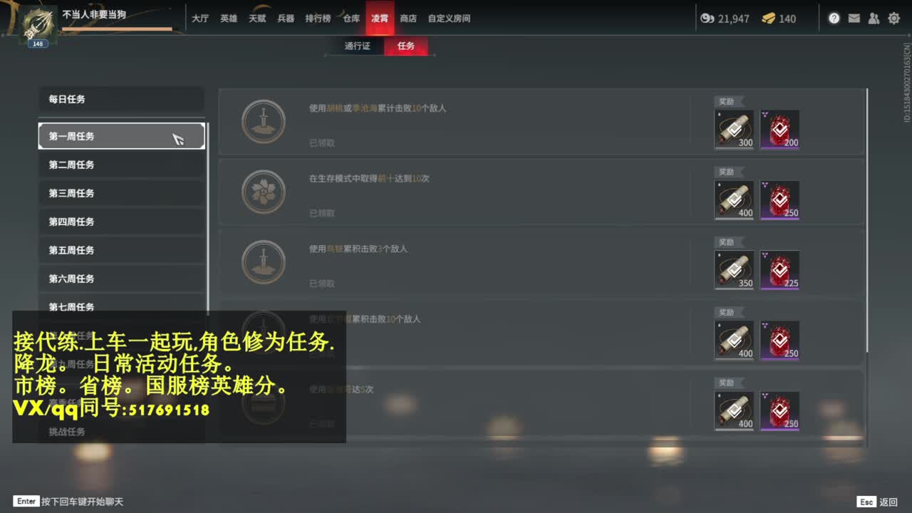 5000修罗接代链,上车，修为,日常 第3段