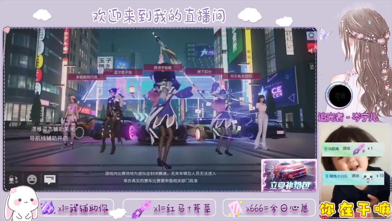 王牌竞速 第1段