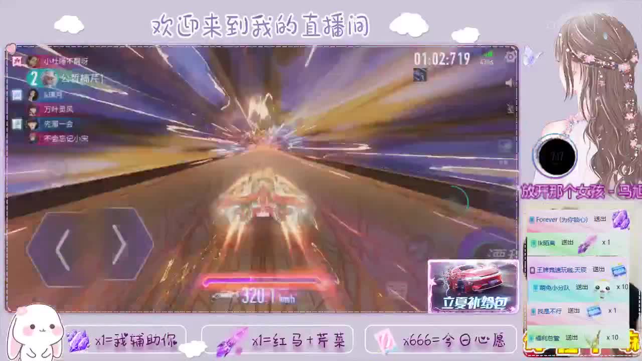 王牌竞速 第3段