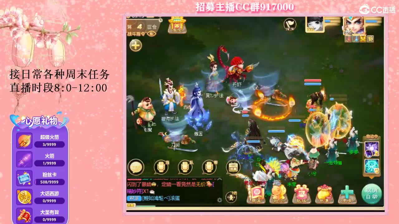 五张粉丝卡跑仙桃~ 第1段