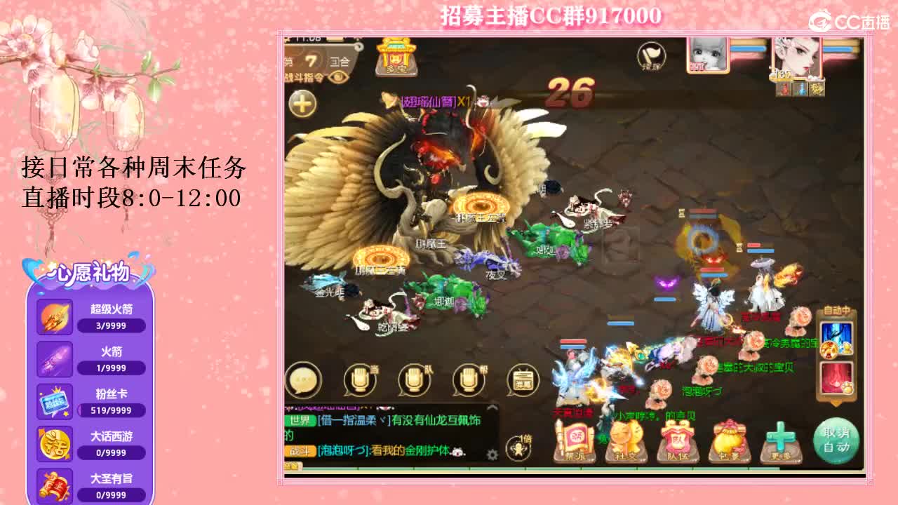 五张粉丝卡跑仙桃~ 第2段