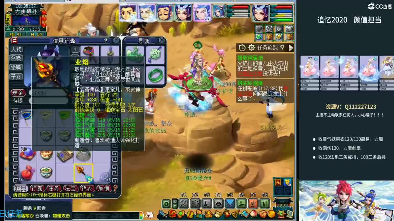 追忆2020~129颜值担当 第3段